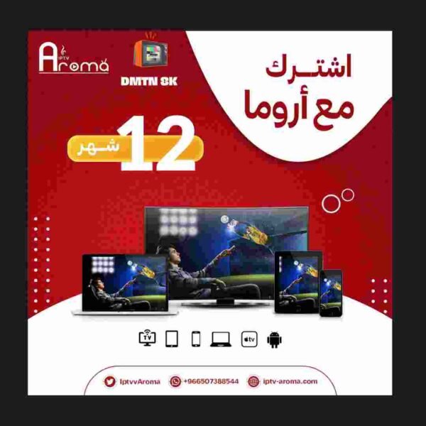 aroma iptv 12 month