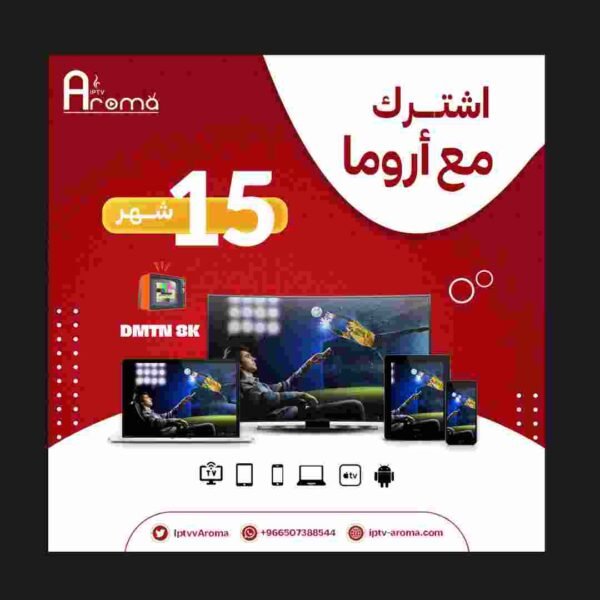 aroma iptv